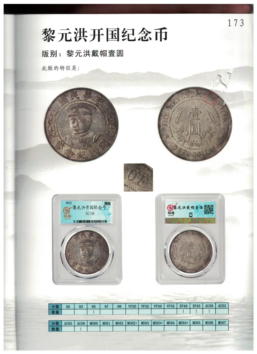 凌家滩玉器_X018-玉石珠宝鉴定教程最新合集_5、玉石鉴定专题全套课程_玉石电子书_玉石电子书