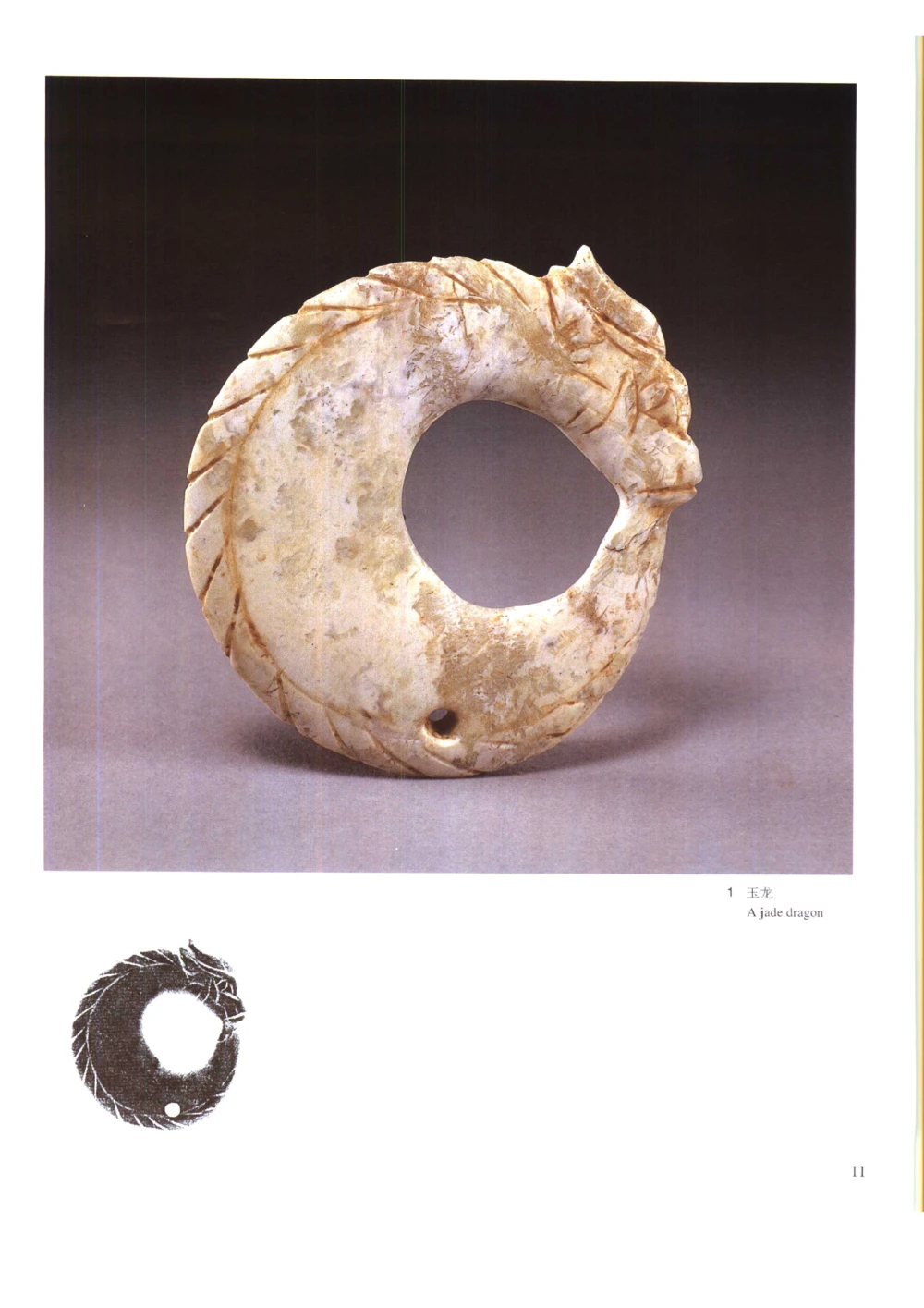 凌家滩玉器_X018-玉石珠宝鉴定教程最新合集_5、玉石鉴定专题全套课程_玉石电子书_玉石电子书