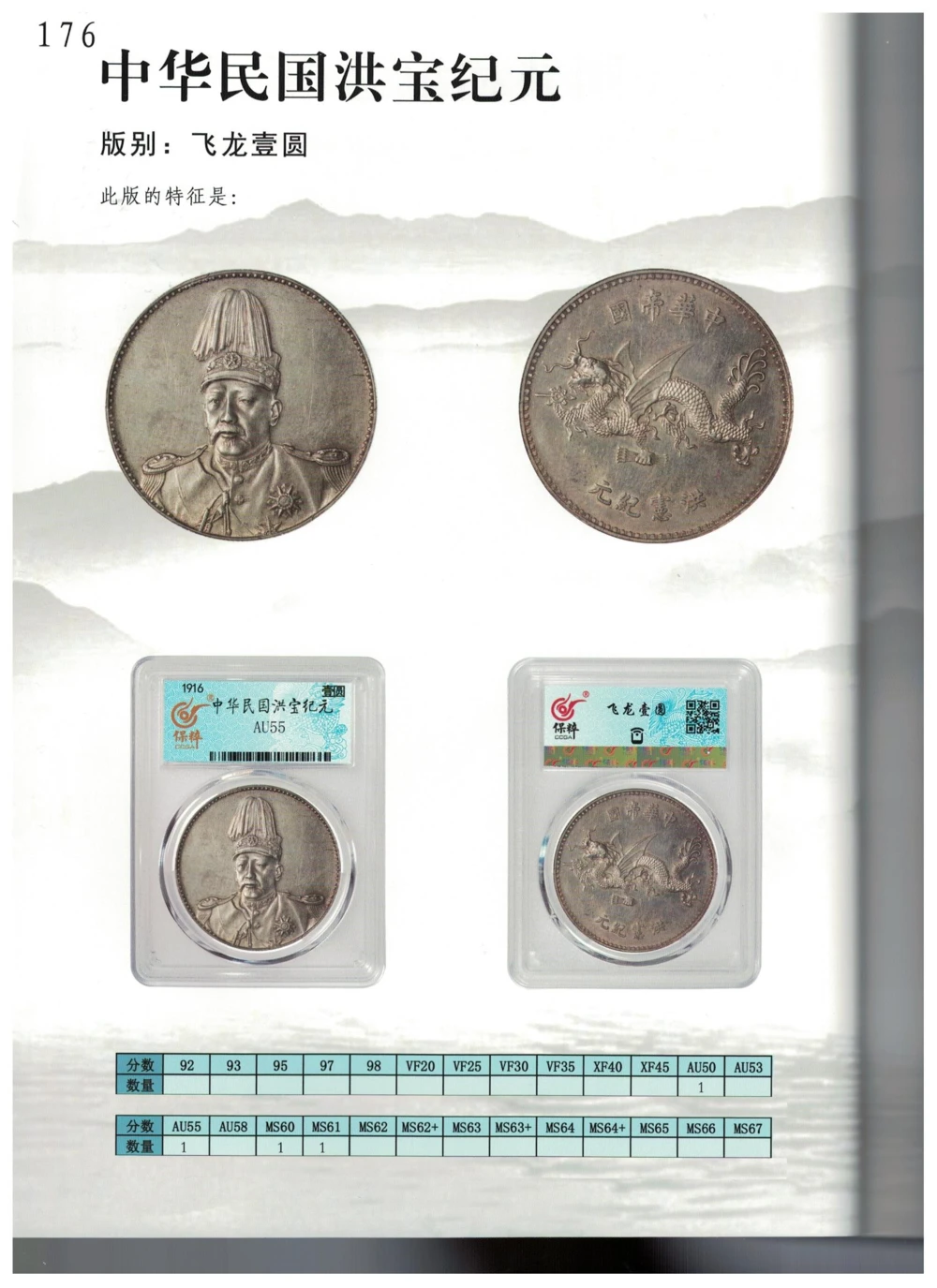 凌家滩玉器_X018-玉石珠宝鉴定教程最新合集_5、玉石鉴定专题全套课程_玉石电子书_玉石电子书