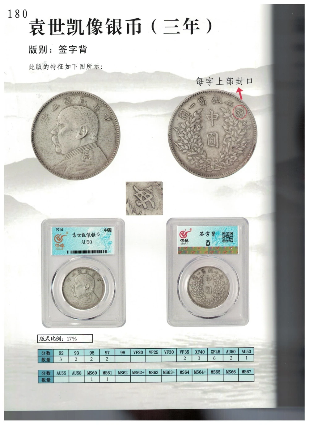 凌家滩玉器_X018-玉石珠宝鉴定教程最新合集_5、玉石鉴定专题全套课程_玉石电子书_玉石电子书