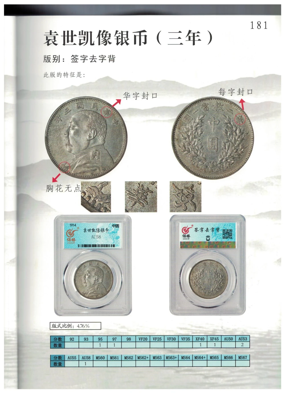 凌家滩玉器_X018-玉石珠宝鉴定教程最新合集_5、玉石鉴定专题全套课程_玉石电子书_玉石电子书