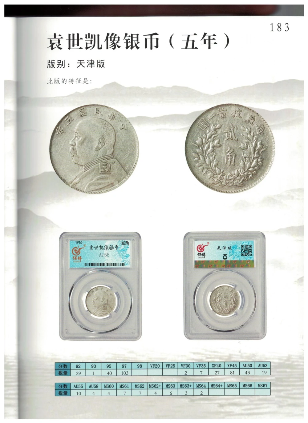 凌家滩玉器_X018-玉石珠宝鉴定教程最新合集_5、玉石鉴定专题全套课程_玉石电子书_玉石电子书