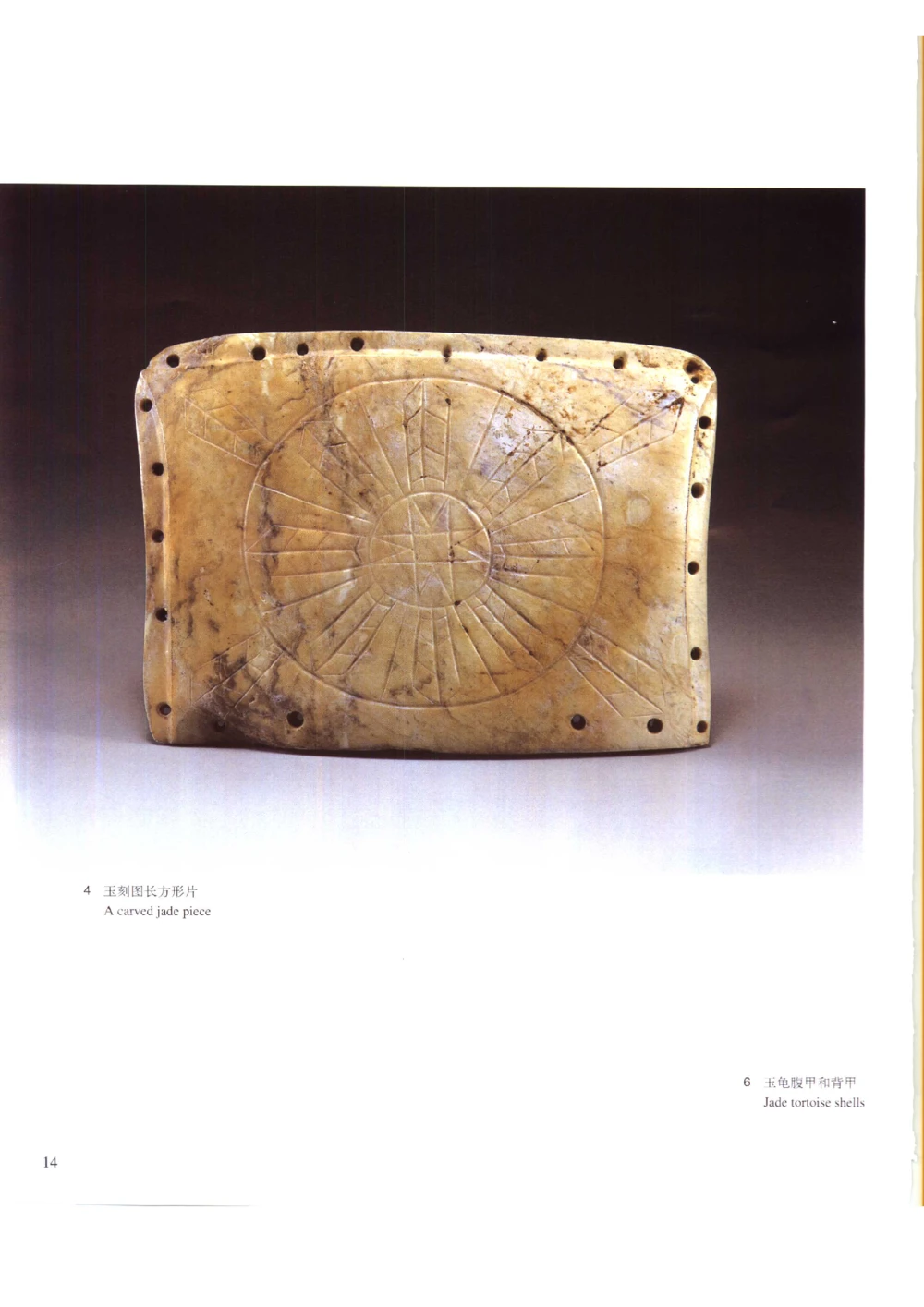 凌家滩玉器_X018-玉石珠宝鉴定教程最新合集_5、玉石鉴定专题全套课程_玉石电子书_玉石电子书