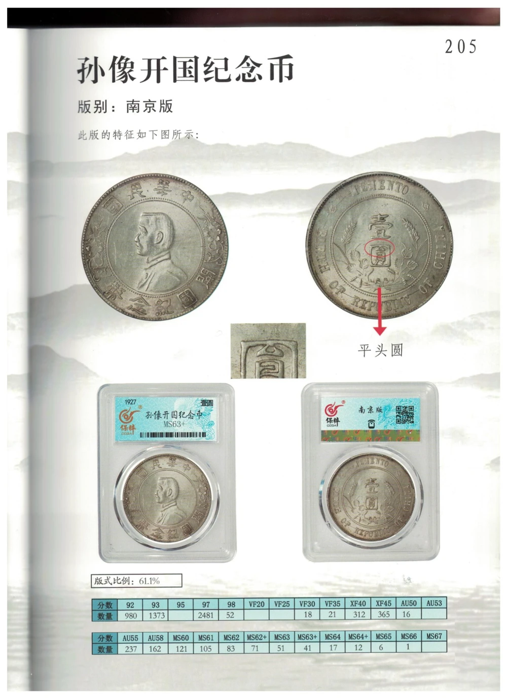 凌家滩玉器_X018-玉石珠宝鉴定教程最新合集_5、玉石鉴定专题全套课程_玉石电子书_玉石电子书