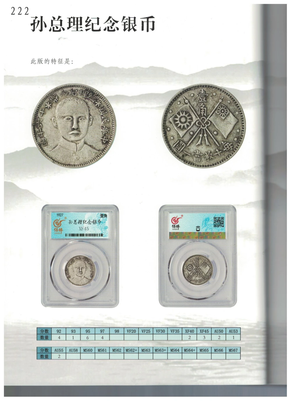 凌家滩玉器_X018-玉石珠宝鉴定教程最新合集_5、玉石鉴定专题全套课程_玉石电子书_玉石电子书