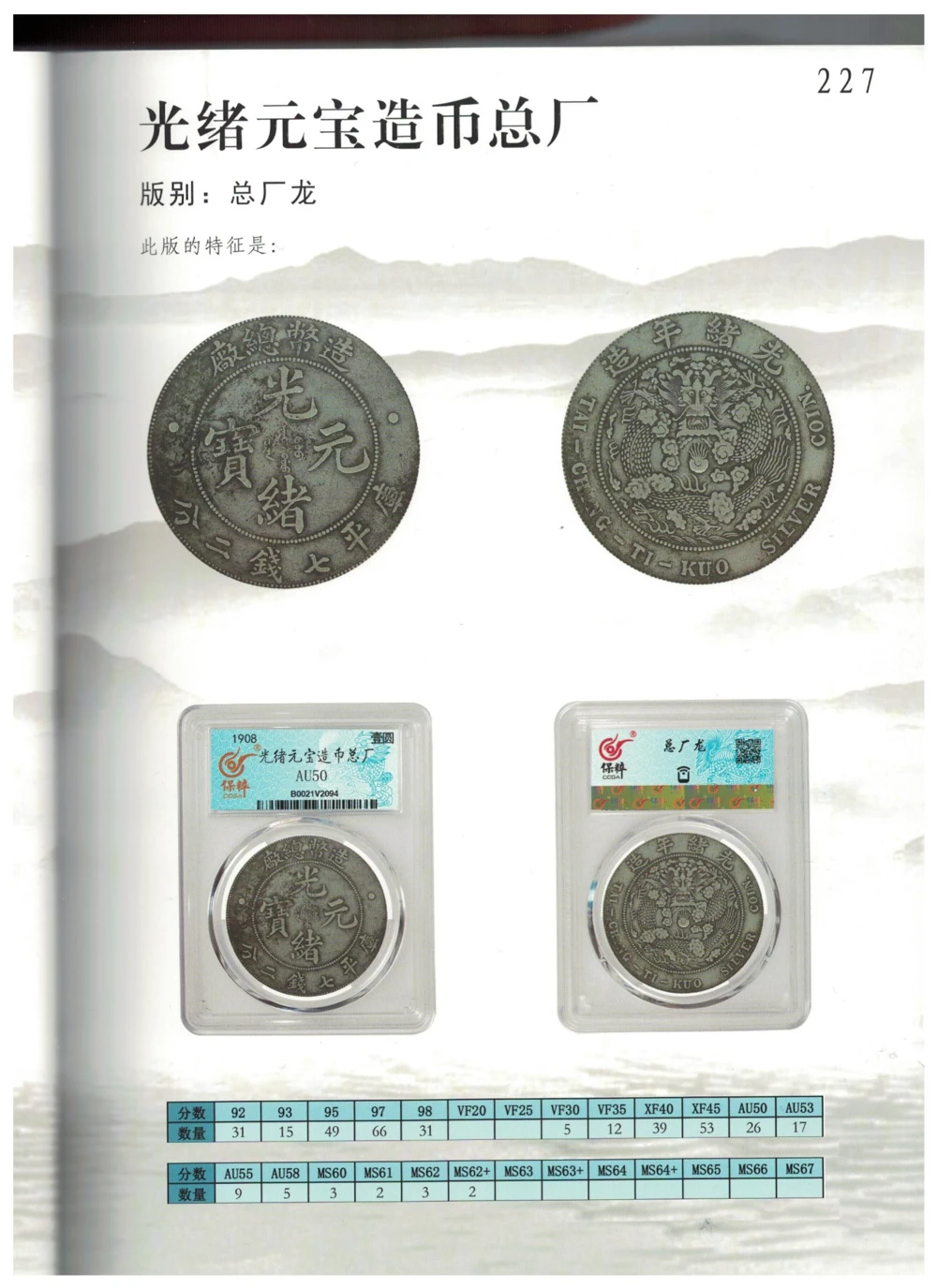 凌家滩玉器_X018-玉石珠宝鉴定教程最新合集_5、玉石鉴定专题全套课程_玉石电子书_玉石电子书