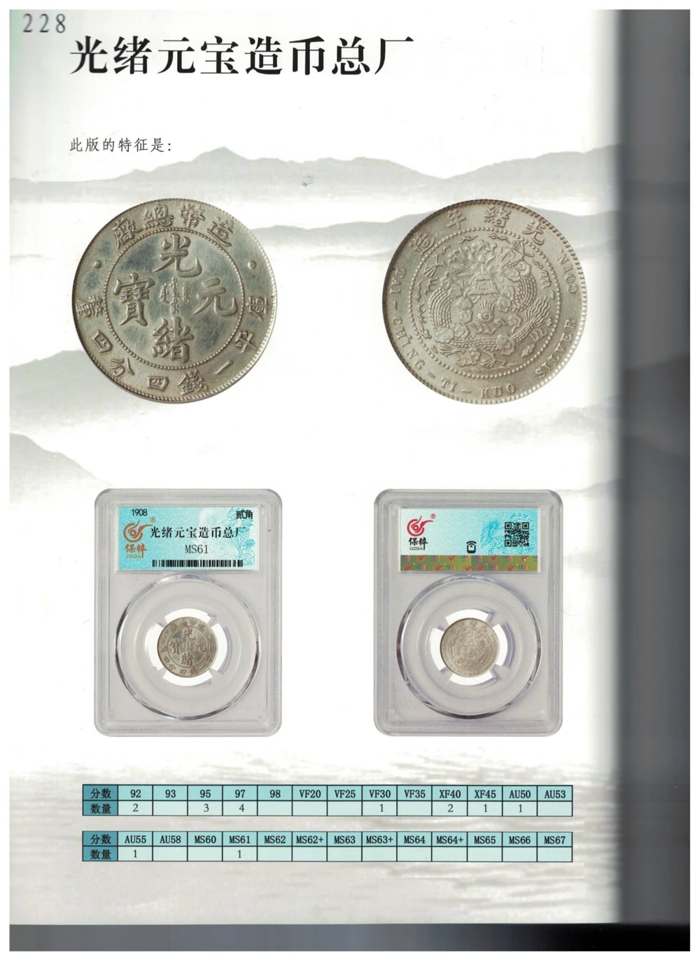 凌家滩玉器_X018-玉石珠宝鉴定教程最新合集_5、玉石鉴定专题全套课程_玉石电子书_玉石电子书