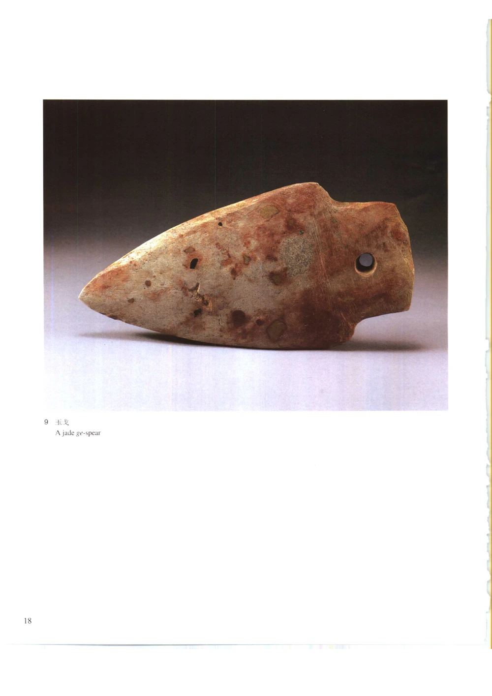 凌家滩玉器_X018-玉石珠宝鉴定教程最新合集_5、玉石鉴定专题全套课程_玉石电子书_玉石电子书