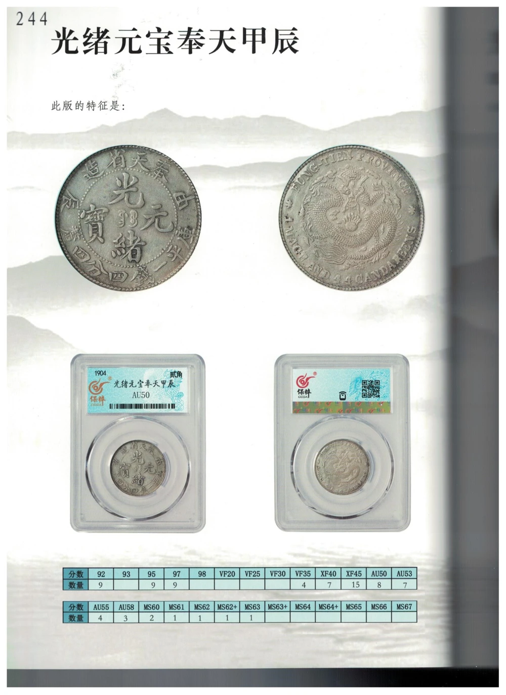 凌家滩玉器_X018-玉石珠宝鉴定教程最新合集_5、玉石鉴定专题全套课程_玉石电子书_玉石电子书