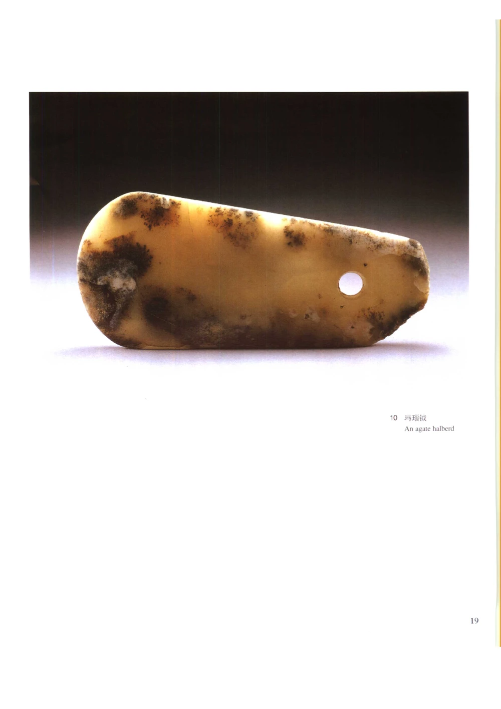 凌家滩玉器_X018-玉石珠宝鉴定教程最新合集_5、玉石鉴定专题全套课程_玉石电子书_玉石电子书