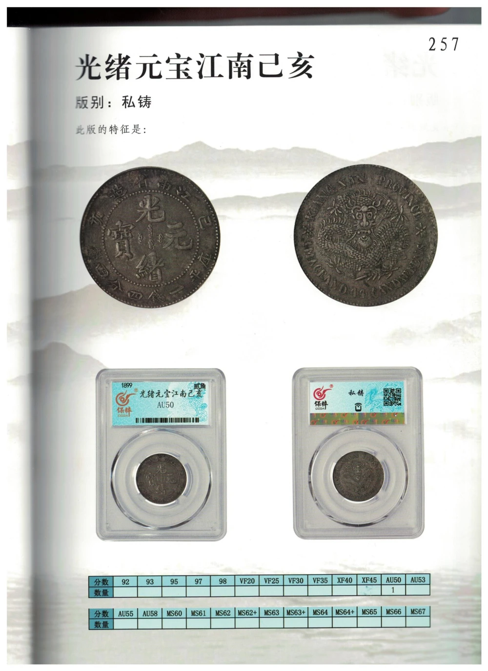 凌家滩玉器_X018-玉石珠宝鉴定教程最新合集_5、玉石鉴定专题全套课程_玉石电子书_玉石电子书