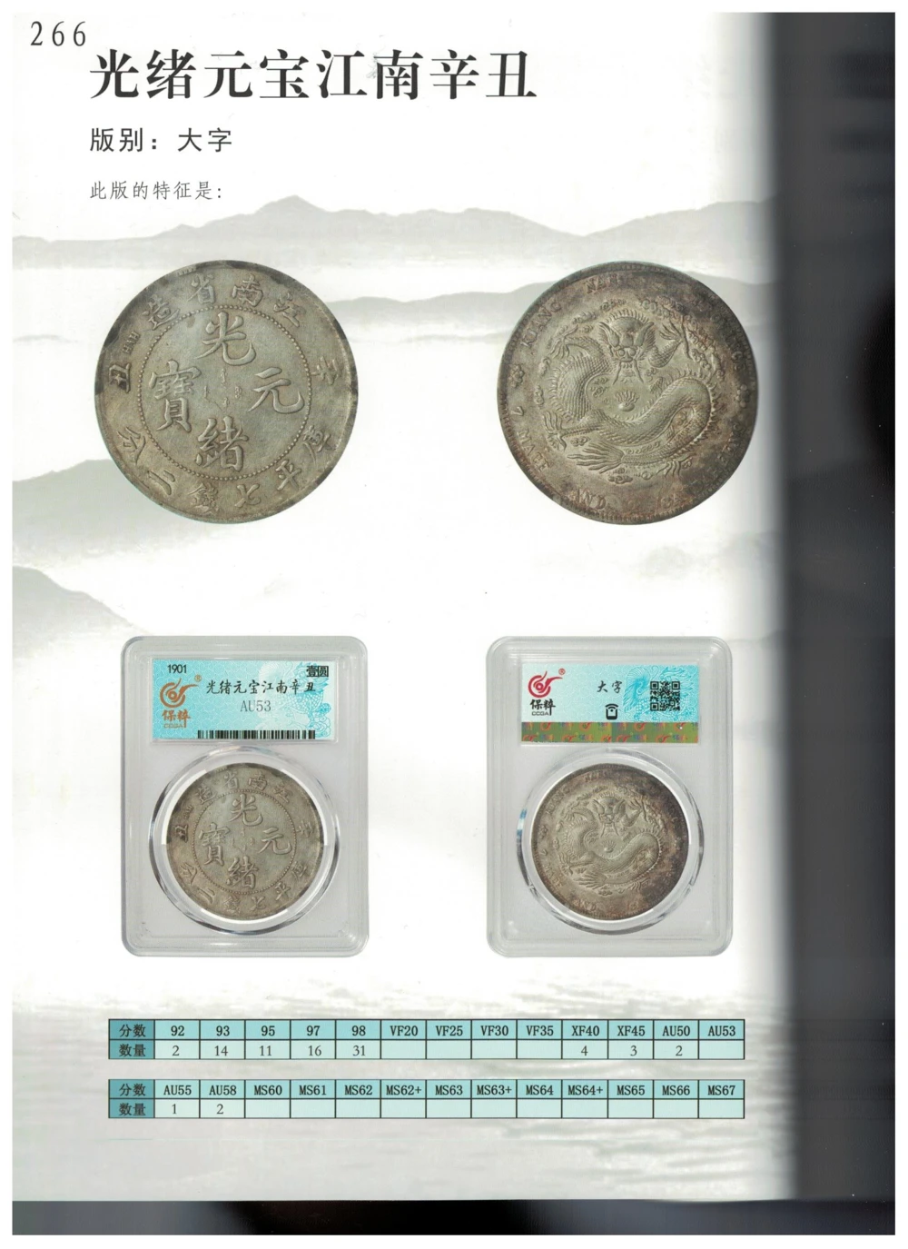 凌家滩玉器_X018-玉石珠宝鉴定教程最新合集_5、玉石鉴定专题全套课程_玉石电子书_玉石电子书