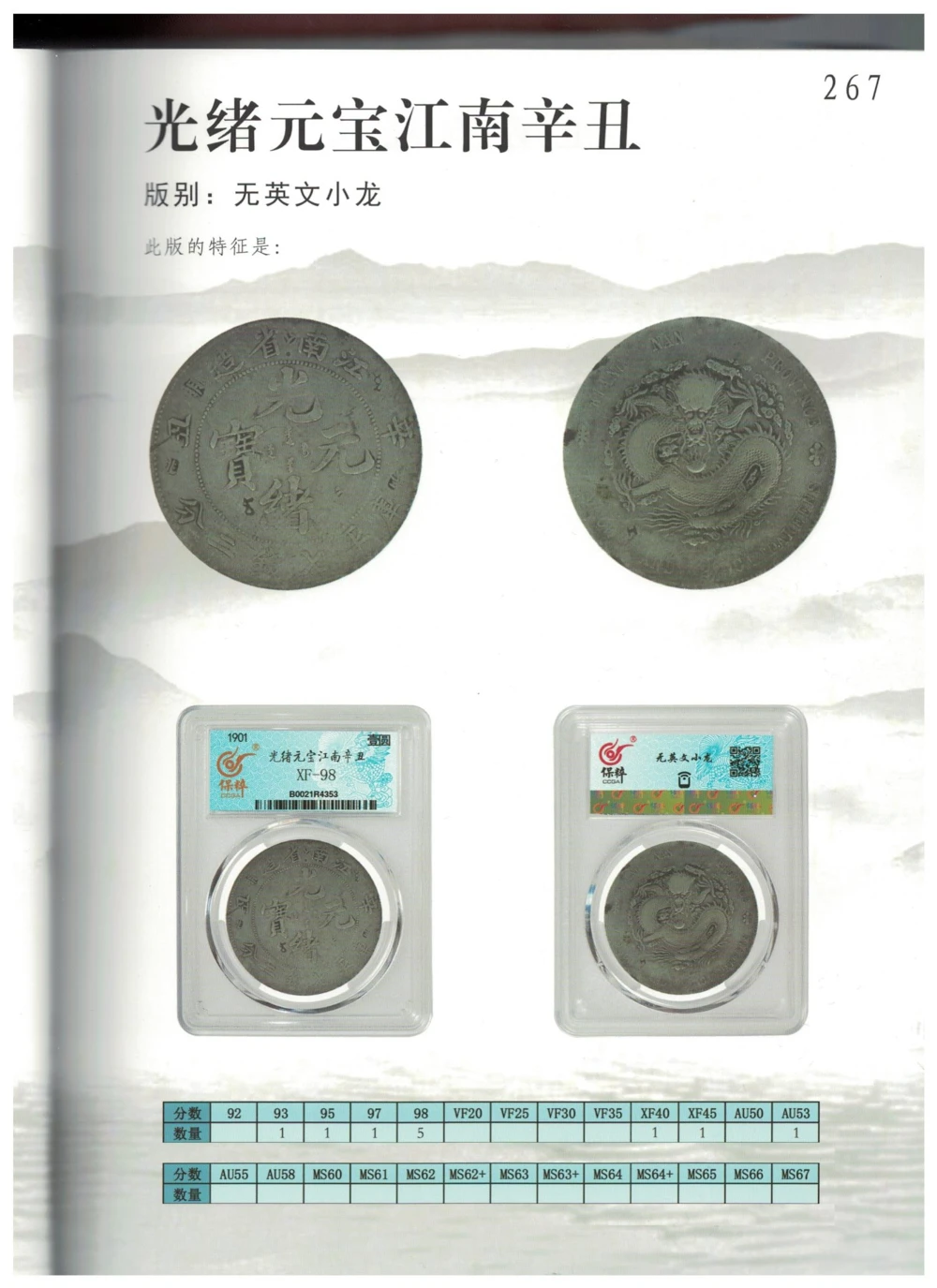 凌家滩玉器_X018-玉石珠宝鉴定教程最新合集_5、玉石鉴定专题全套课程_玉石电子书_玉石电子书