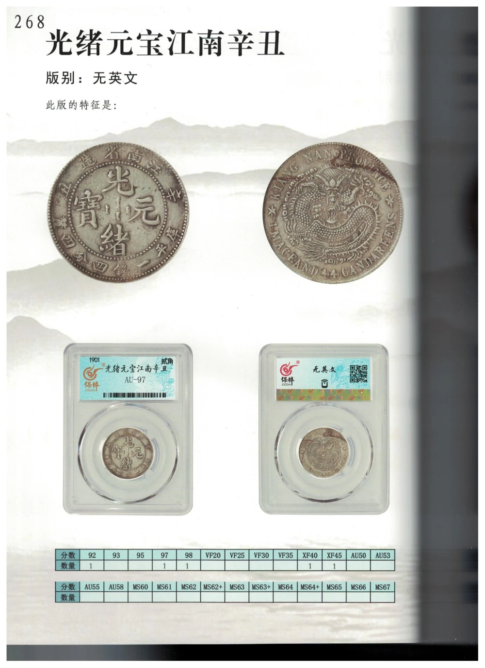 凌家滩玉器_X018-玉石珠宝鉴定教程最新合集_5、玉石鉴定专题全套课程_玉石电子书_玉石电子书