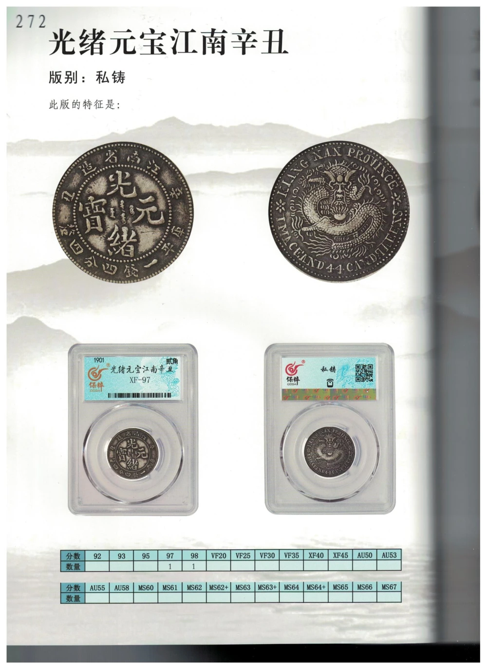 凌家滩玉器_X018-玉石珠宝鉴定教程最新合集_5、玉石鉴定专题全套课程_玉石电子书_玉石电子书