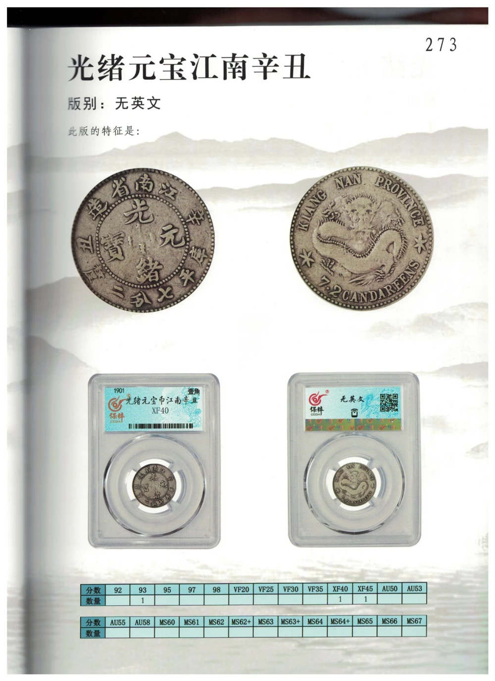 凌家滩玉器_X018-玉石珠宝鉴定教程最新合集_5、玉石鉴定专题全套课程_玉石电子书_玉石电子书