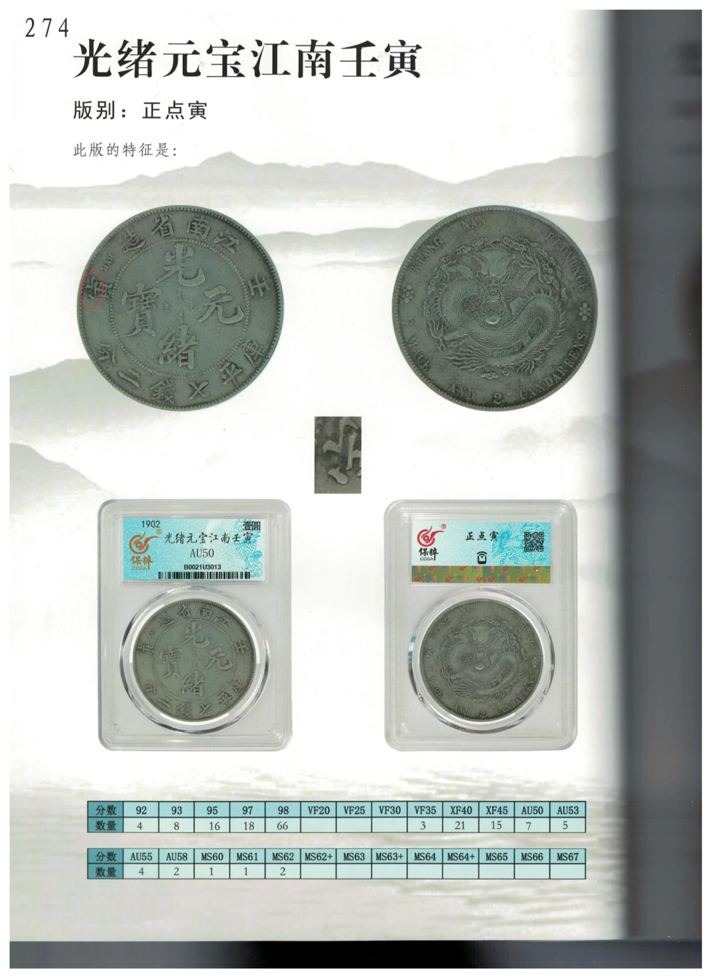 凌家滩玉器_X018-玉石珠宝鉴定教程最新合集_5、玉石鉴定专题全套课程_玉石电子书_玉石电子书