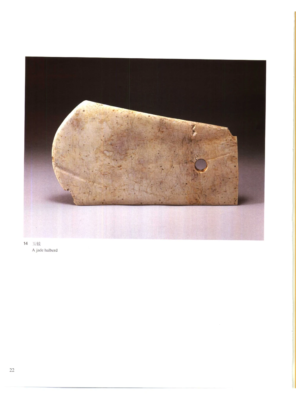 凌家滩玉器_X018-玉石珠宝鉴定教程最新合集_5、玉石鉴定专题全套课程_玉石电子书_玉石电子书