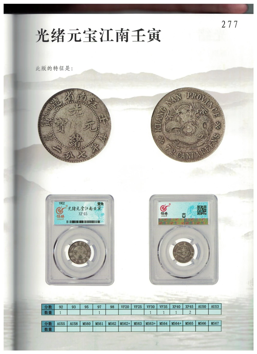 凌家滩玉器_X018-玉石珠宝鉴定教程最新合集_5、玉石鉴定专题全套课程_玉石电子书_玉石电子书