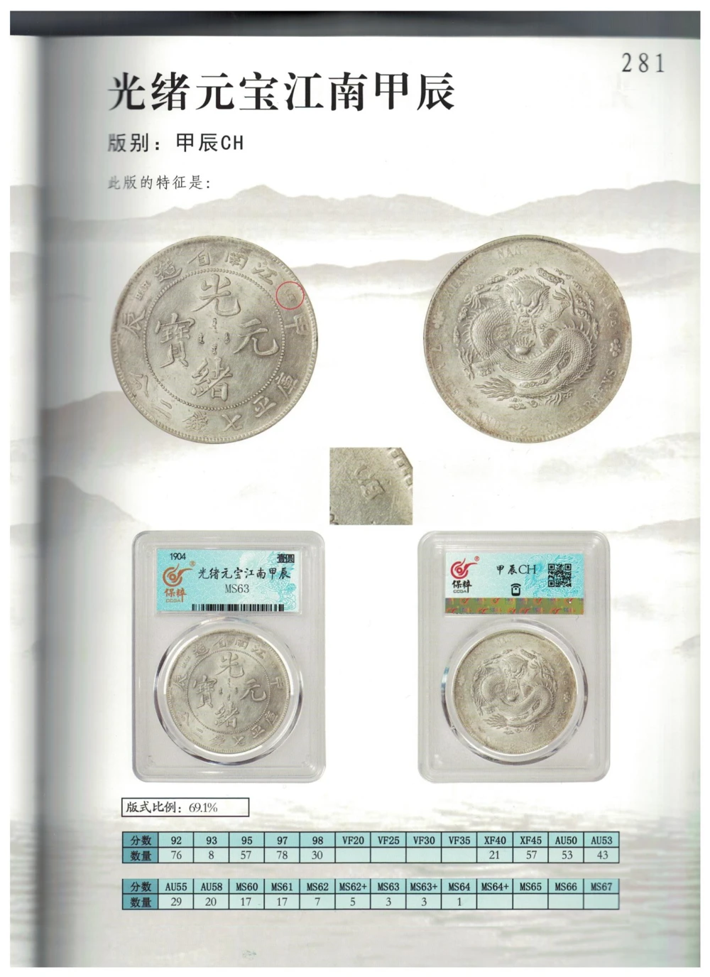 凌家滩玉器_X018-玉石珠宝鉴定教程最新合集_5、玉石鉴定专题全套课程_玉石电子书_玉石电子书