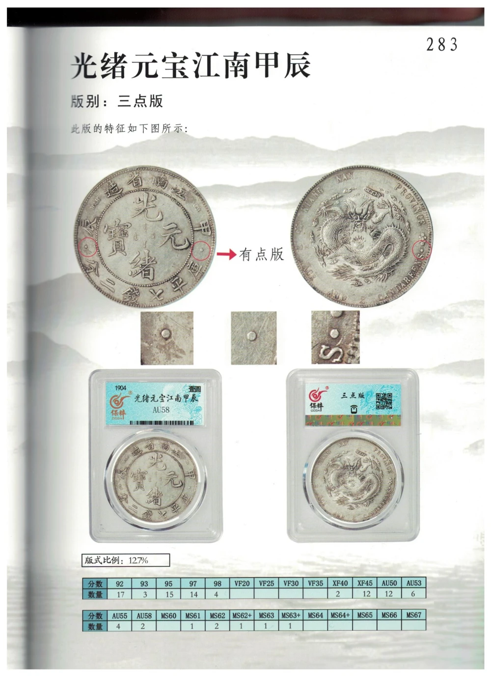 凌家滩玉器_X018-玉石珠宝鉴定教程最新合集_5、玉石鉴定专题全套课程_玉石电子书_玉石电子书