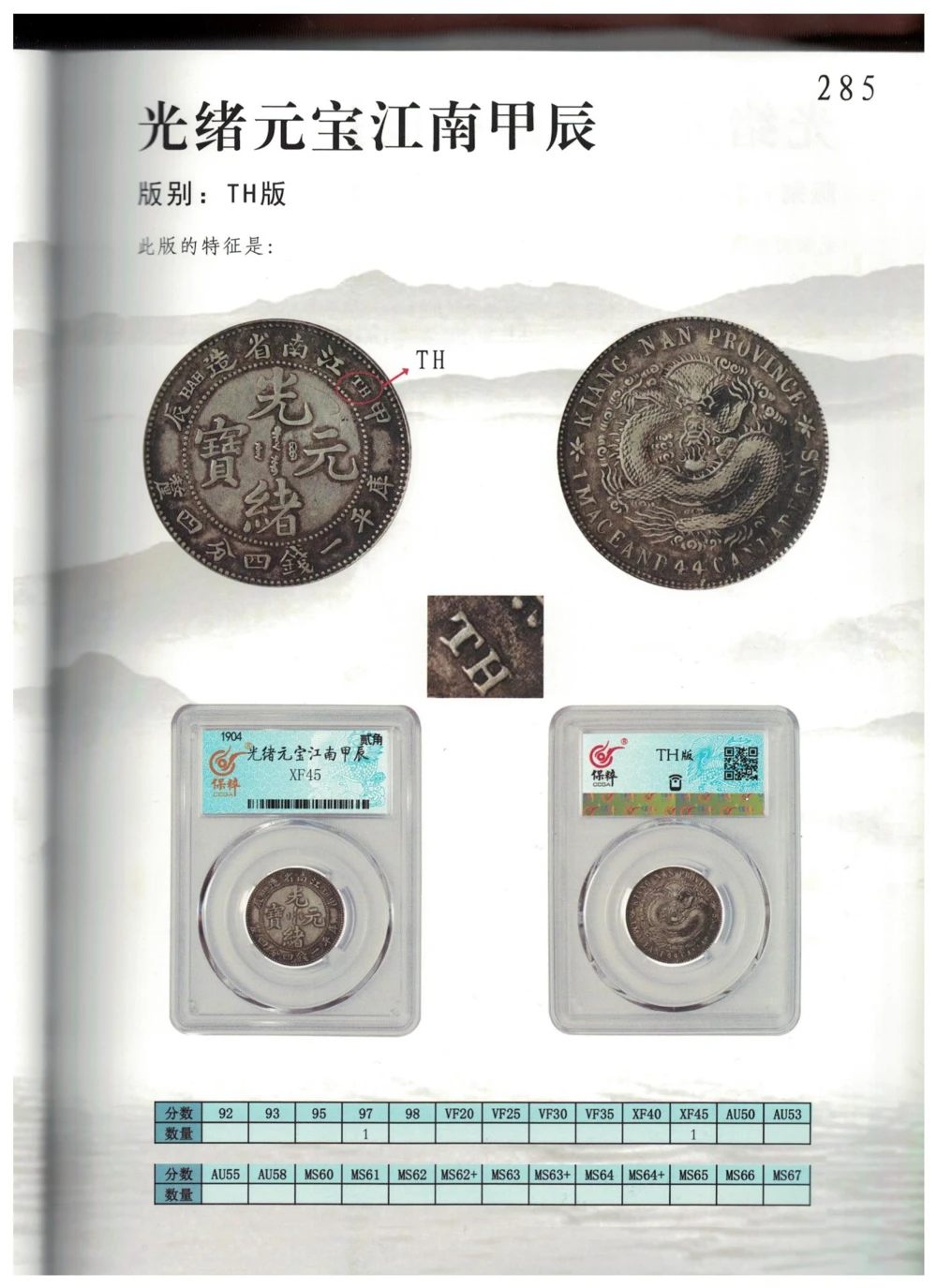 凌家滩玉器_X018-玉石珠宝鉴定教程最新合集_5、玉石鉴定专题全套课程_玉石电子书_玉石电子书