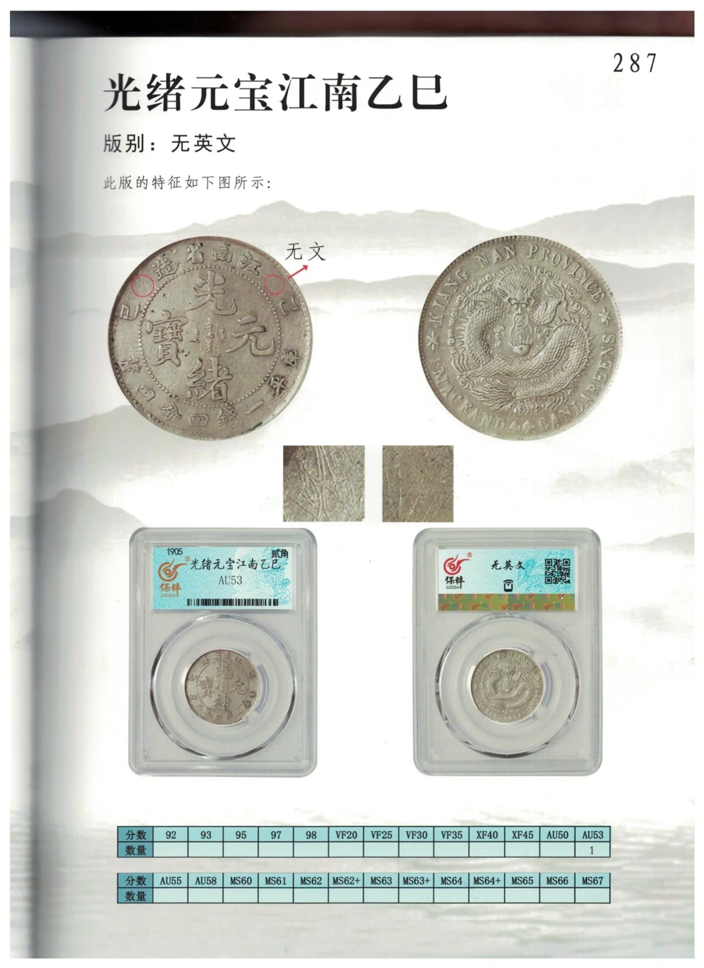 凌家滩玉器_X018-玉石珠宝鉴定教程最新合集_5、玉石鉴定专题全套课程_玉石电子书_玉石电子书