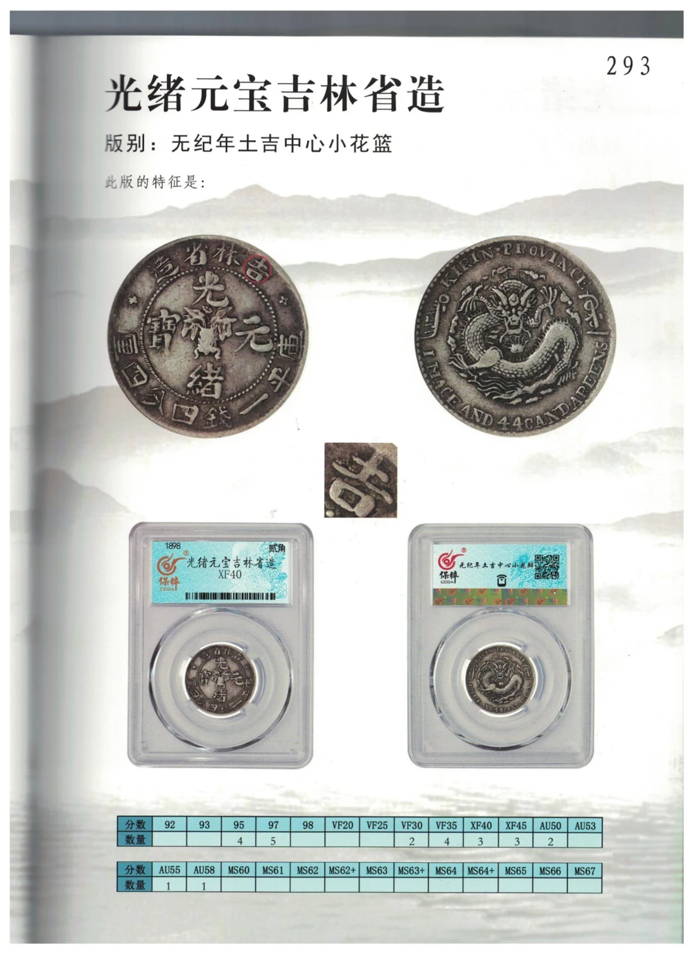 凌家滩玉器_X018-玉石珠宝鉴定教程最新合集_5、玉石鉴定专题全套课程_玉石电子书_玉石电子书