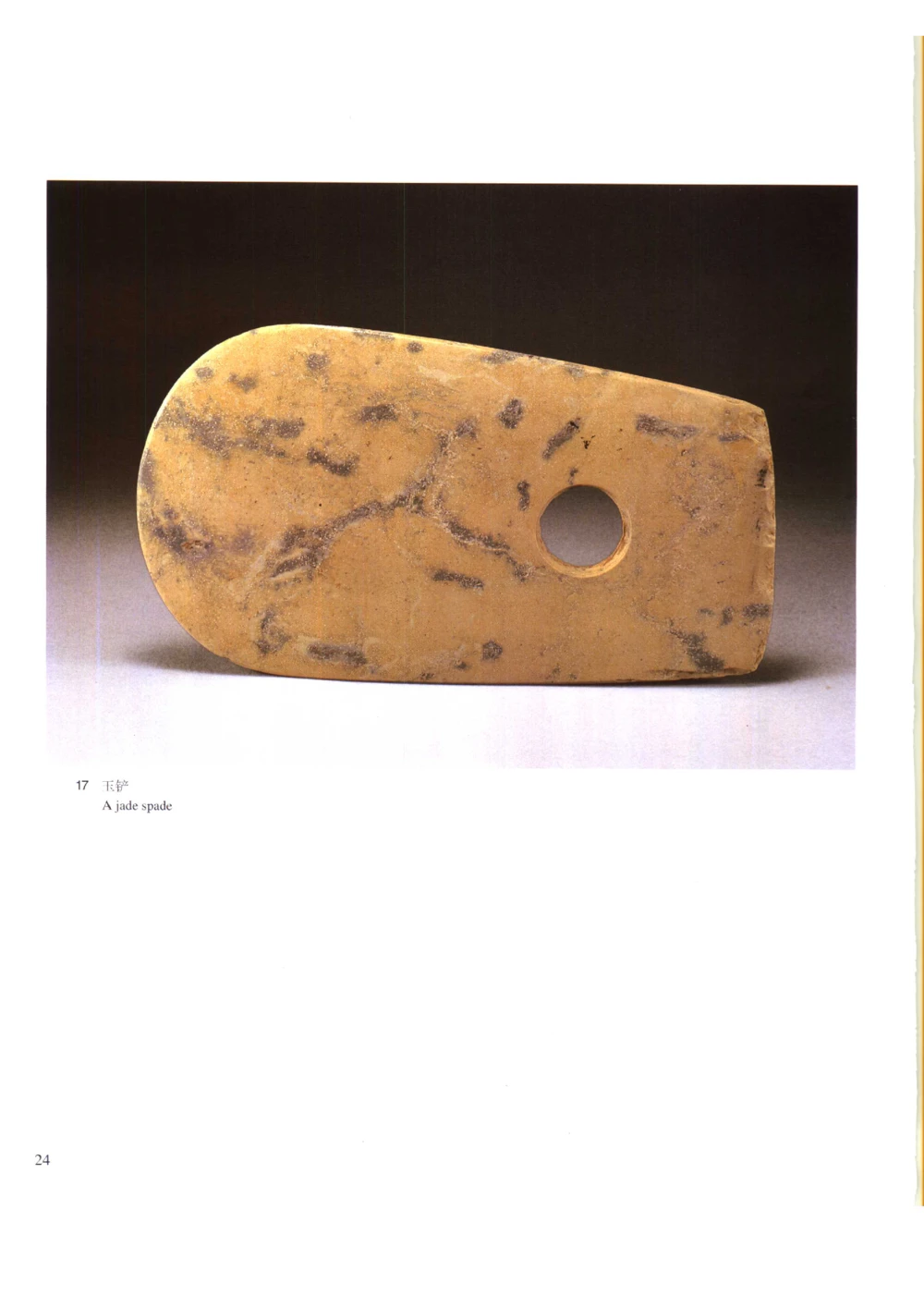 凌家滩玉器_X018-玉石珠宝鉴定教程最新合集_5、玉石鉴定专题全套课程_玉石电子书_玉石电子书