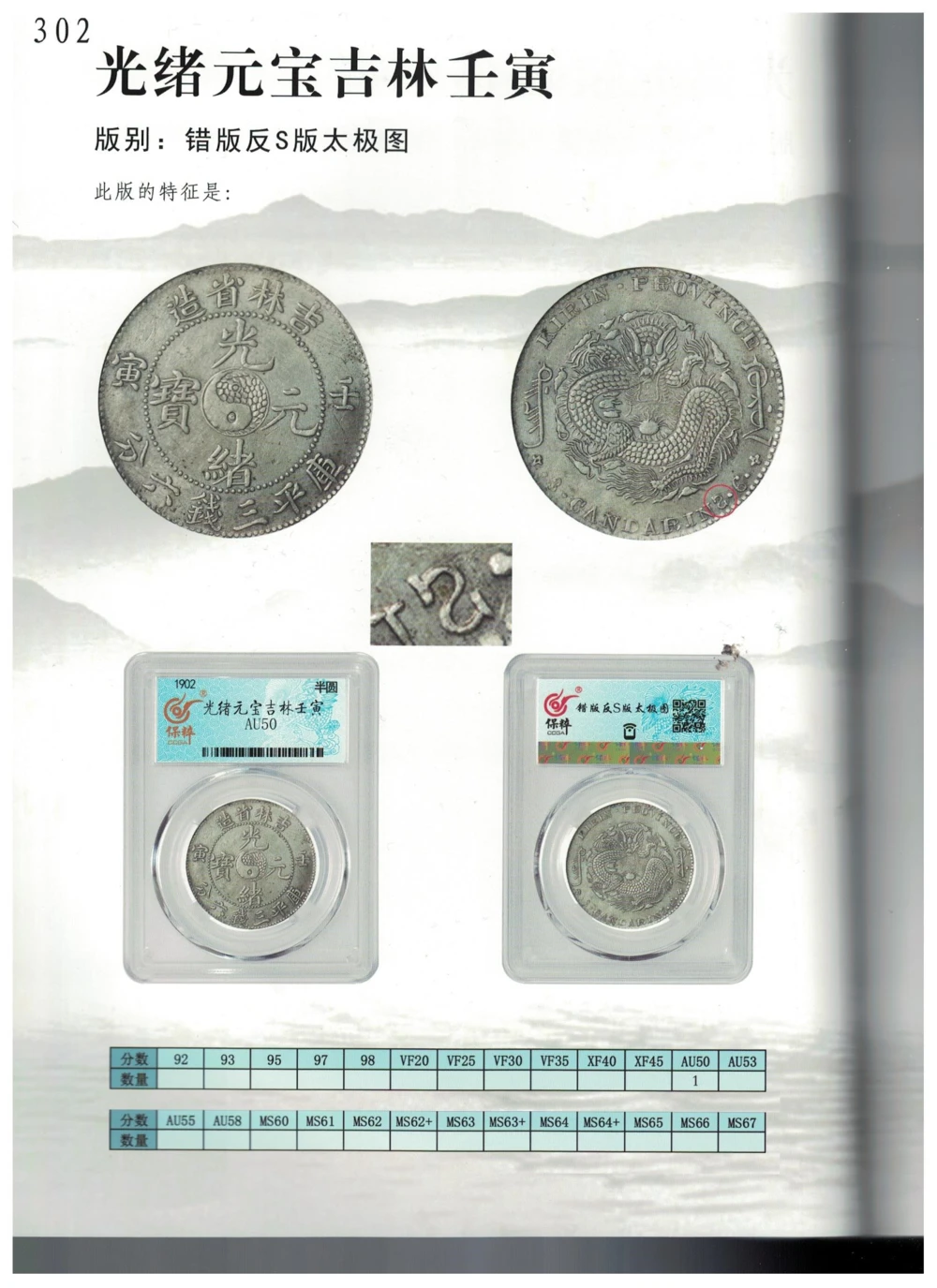 凌家滩玉器_X018-玉石珠宝鉴定教程最新合集_5、玉石鉴定专题全套课程_玉石电子书_玉石电子书