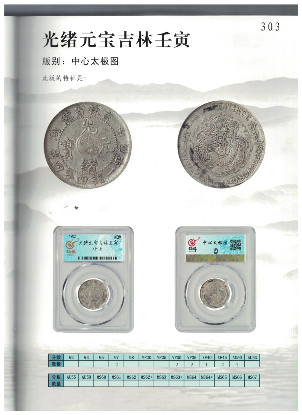 凌家滩玉器_X018-玉石珠宝鉴定教程最新合集_5、玉石鉴定专题全套课程_玉石电子书_玉石电子书