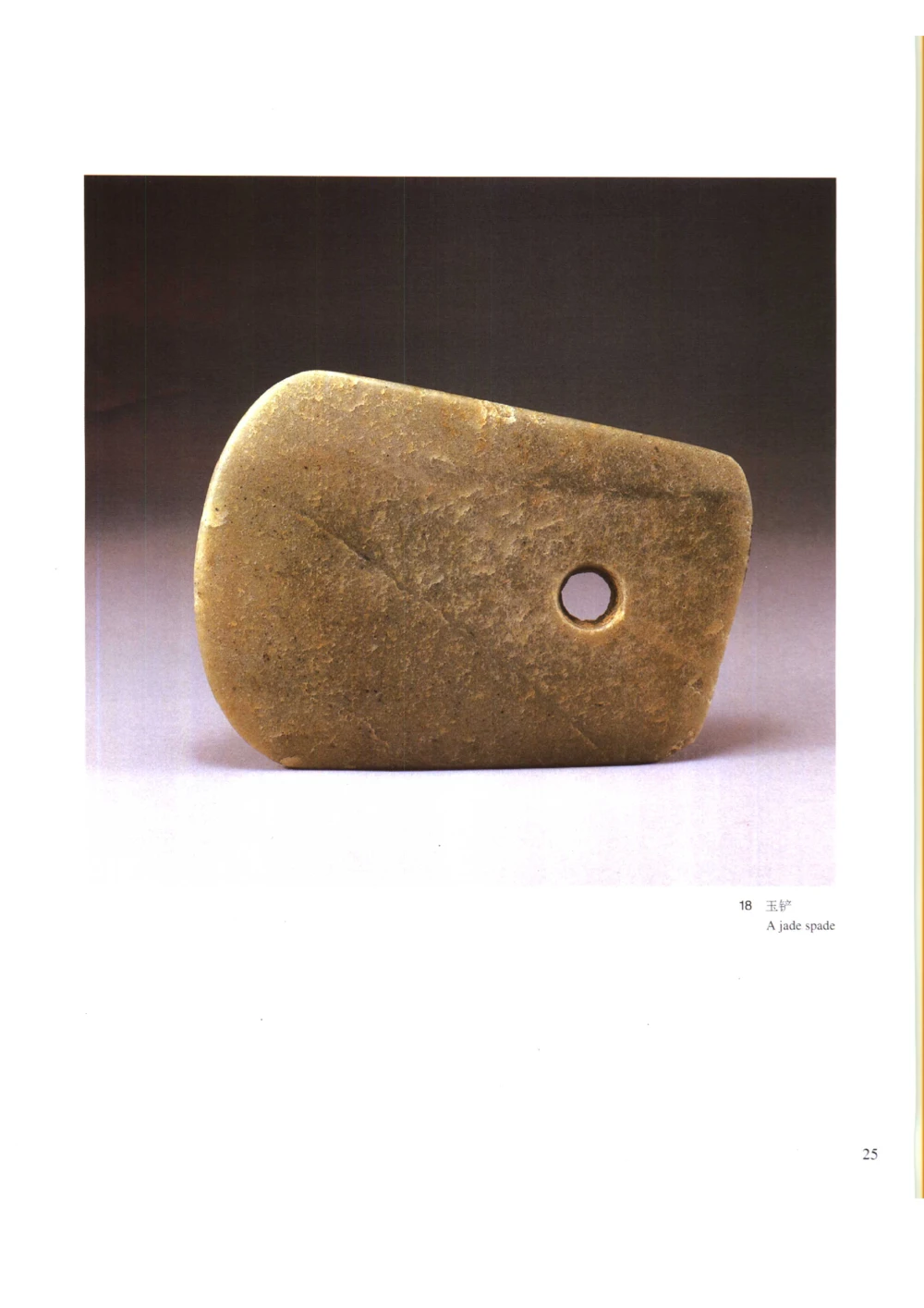 凌家滩玉器_X018-玉石珠宝鉴定教程最新合集_5、玉石鉴定专题全套课程_玉石电子书_玉石电子书