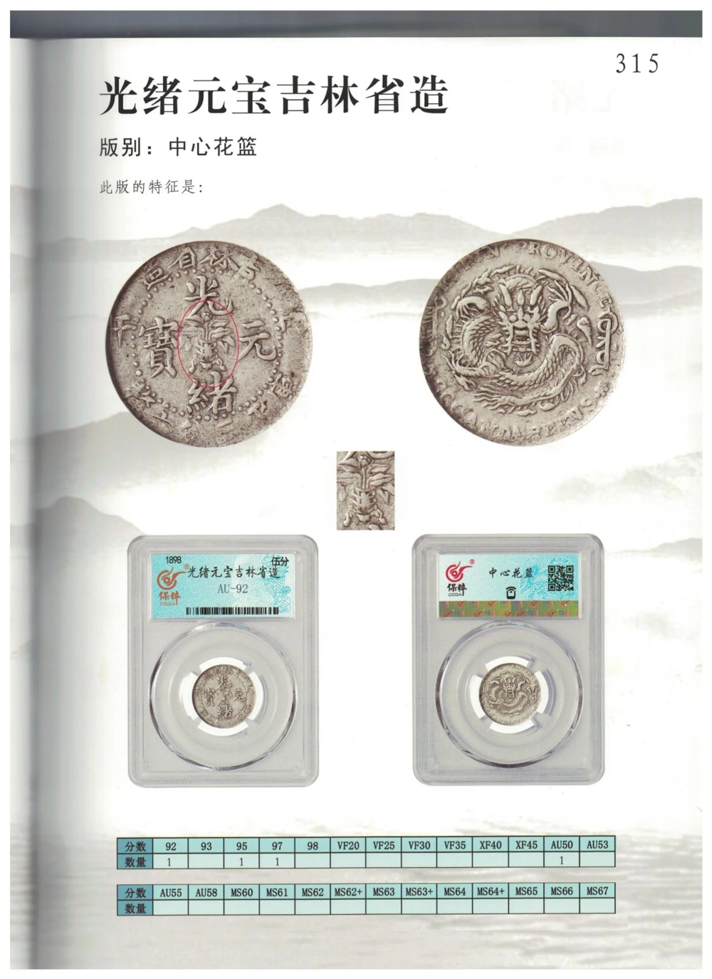 凌家滩玉器_X018-玉石珠宝鉴定教程最新合集_5、玉石鉴定专题全套课程_玉石电子书_玉石电子书