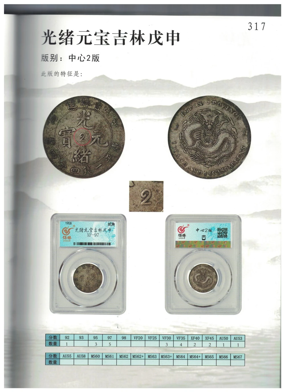 凌家滩玉器_X018-玉石珠宝鉴定教程最新合集_5、玉石鉴定专题全套课程_玉石电子书_玉石电子书