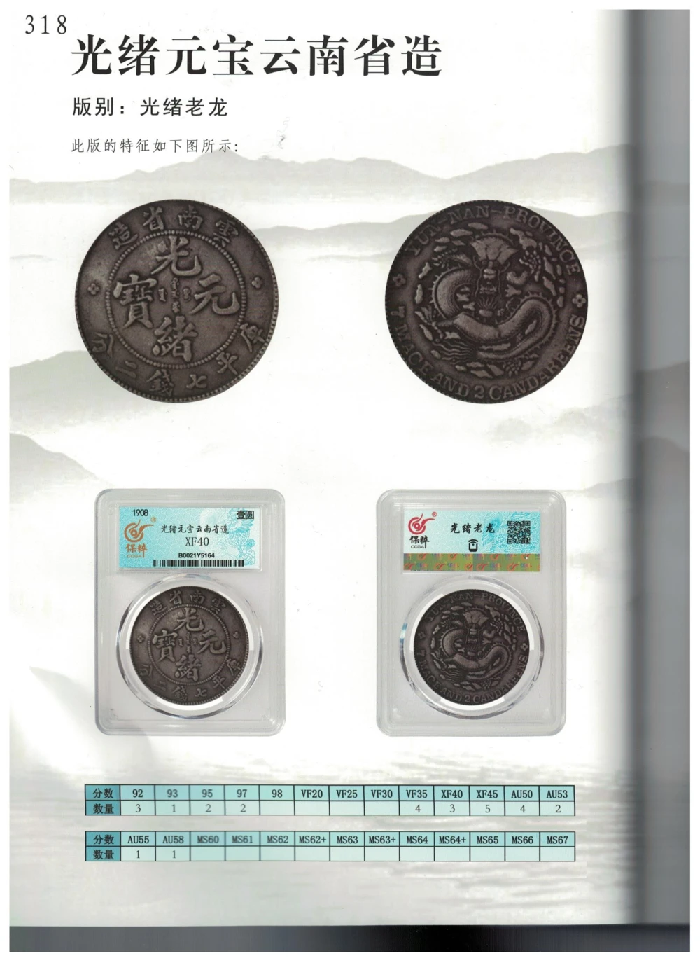 凌家滩玉器_X018-玉石珠宝鉴定教程最新合集_5、玉石鉴定专题全套课程_玉石电子书_玉石电子书