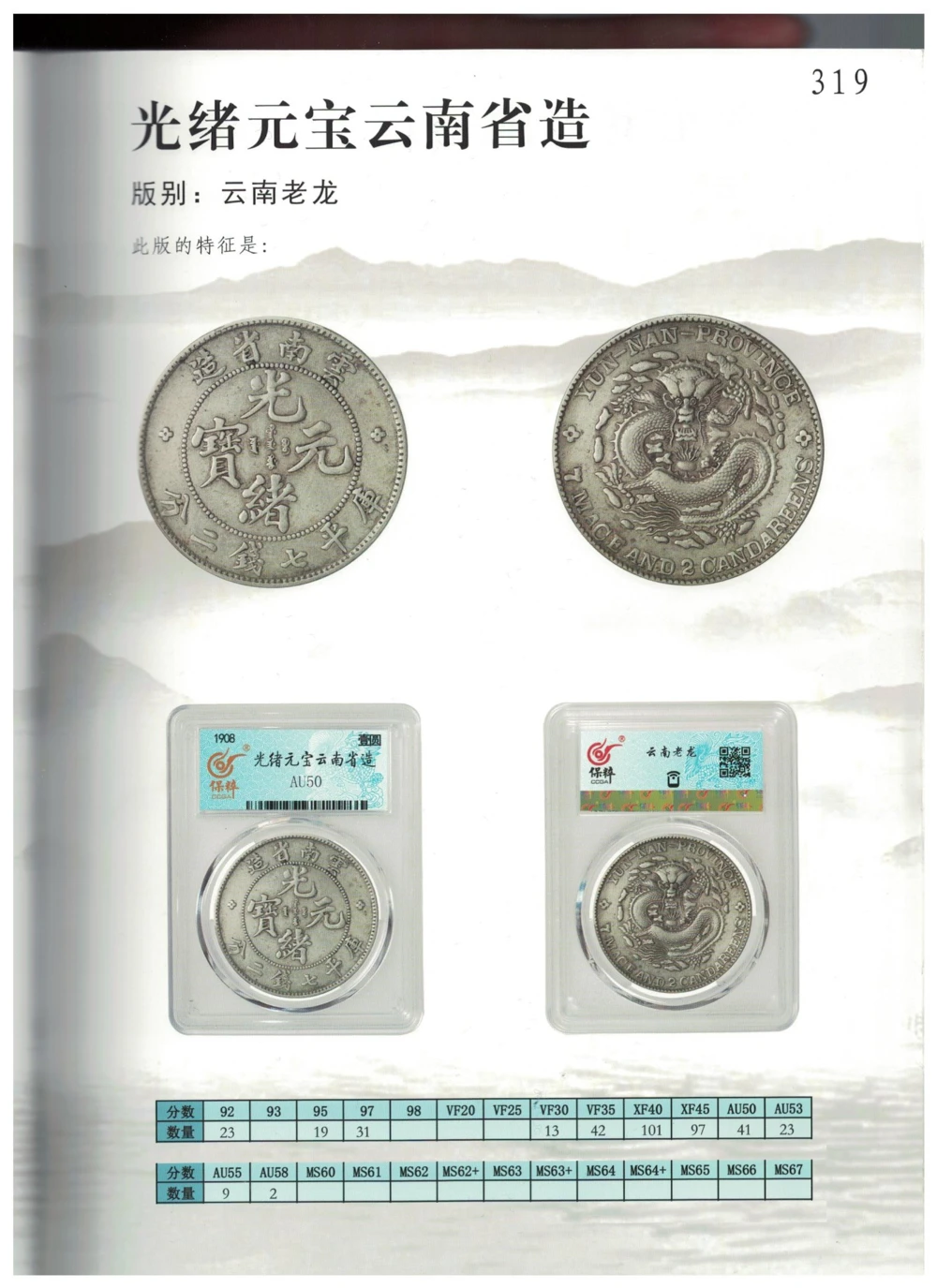 凌家滩玉器_X018-玉石珠宝鉴定教程最新合集_5、玉石鉴定专题全套课程_玉石电子书_玉石电子书