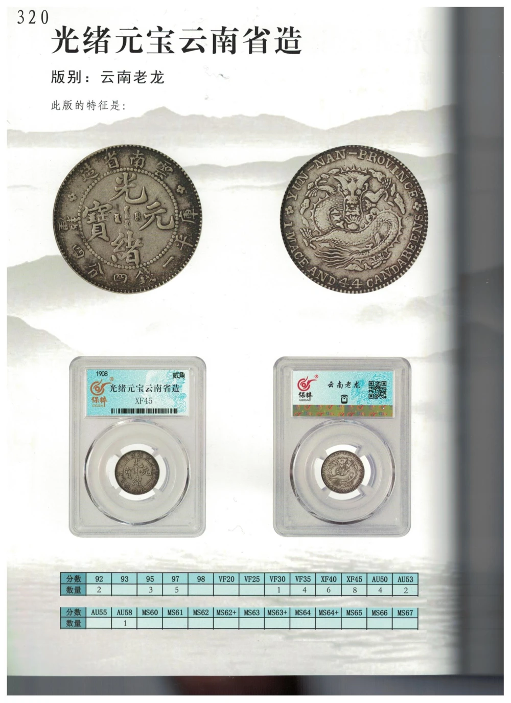 凌家滩玉器_X018-玉石珠宝鉴定教程最新合集_5、玉石鉴定专题全套课程_玉石电子书_玉石电子书