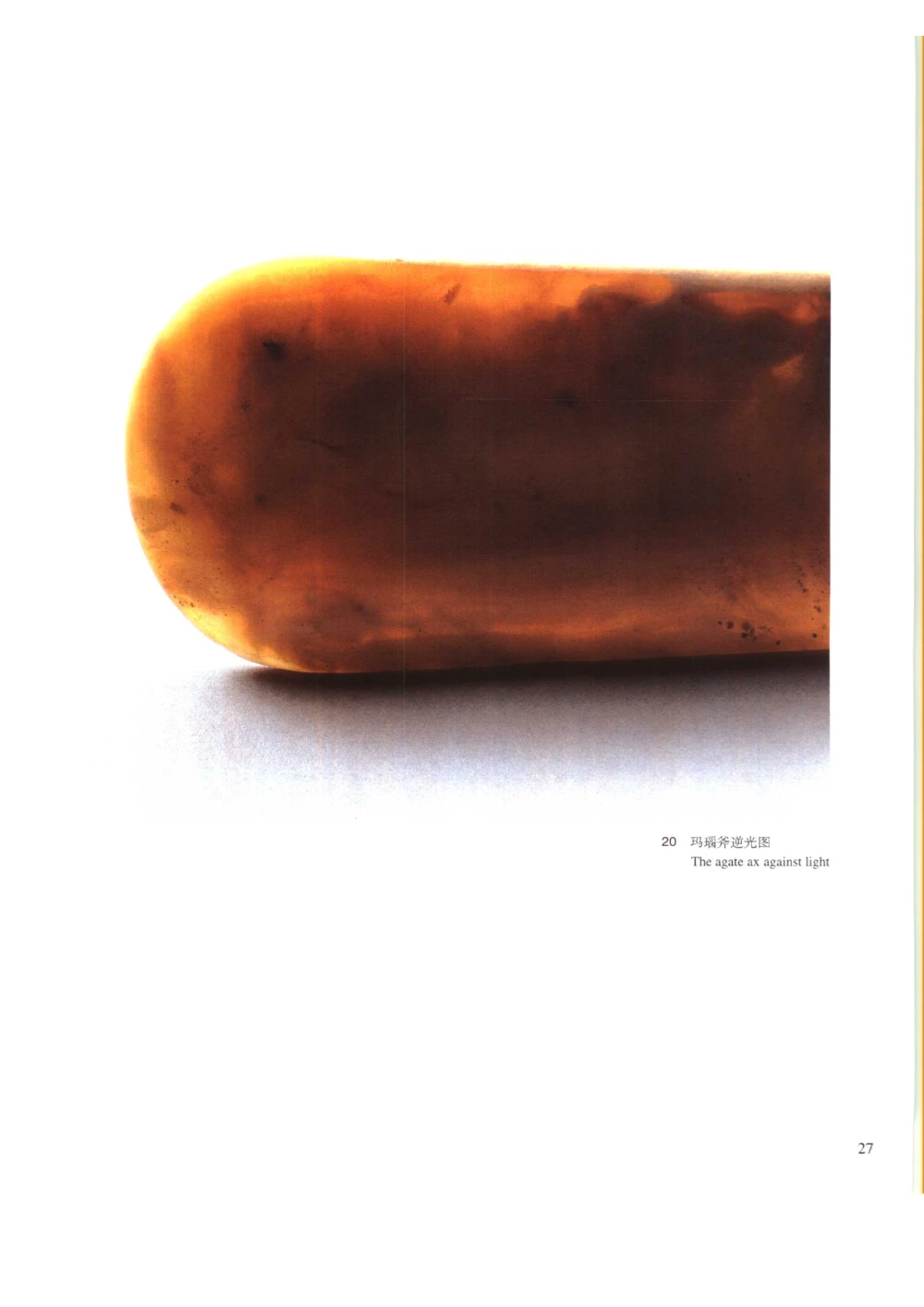 凌家滩玉器_X018-玉石珠宝鉴定教程最新合集_5、玉石鉴定专题全套课程_玉石电子书_玉石电子书