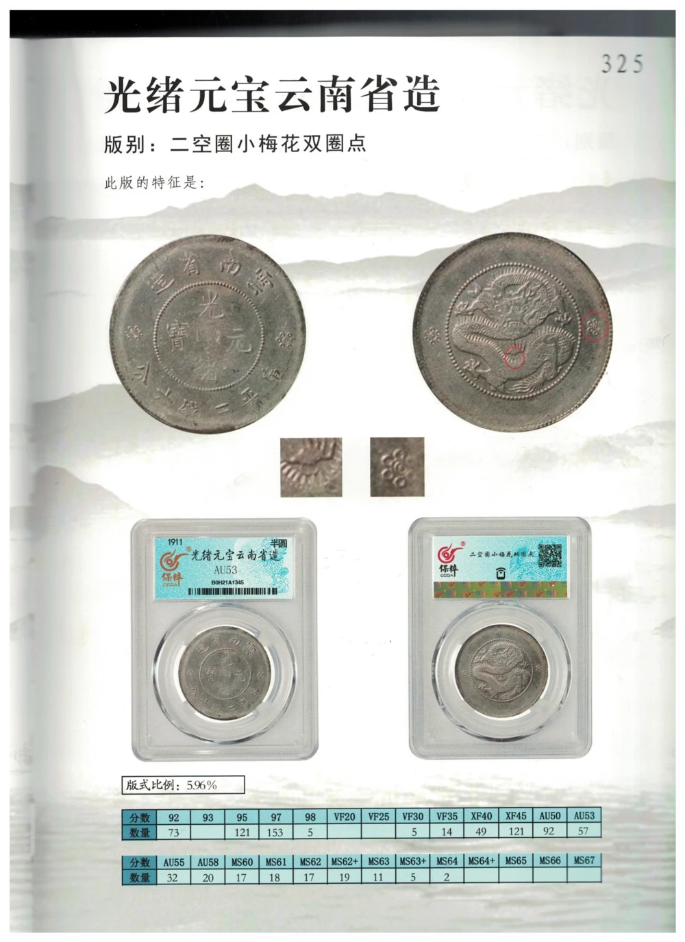 凌家滩玉器_X018-玉石珠宝鉴定教程最新合集_5、玉石鉴定专题全套课程_玉石电子书_玉石电子书