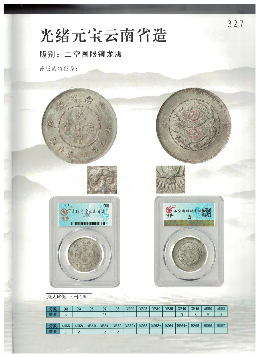 凌家滩玉器_X018-玉石珠宝鉴定教程最新合集_5、玉石鉴定专题全套课程_玉石电子书_玉石电子书