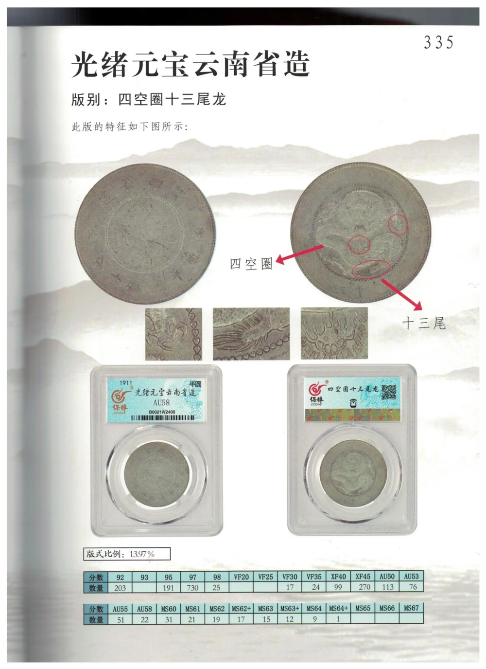 凌家滩玉器_X018-玉石珠宝鉴定教程最新合集_5、玉石鉴定专题全套课程_玉石电子书_玉石电子书