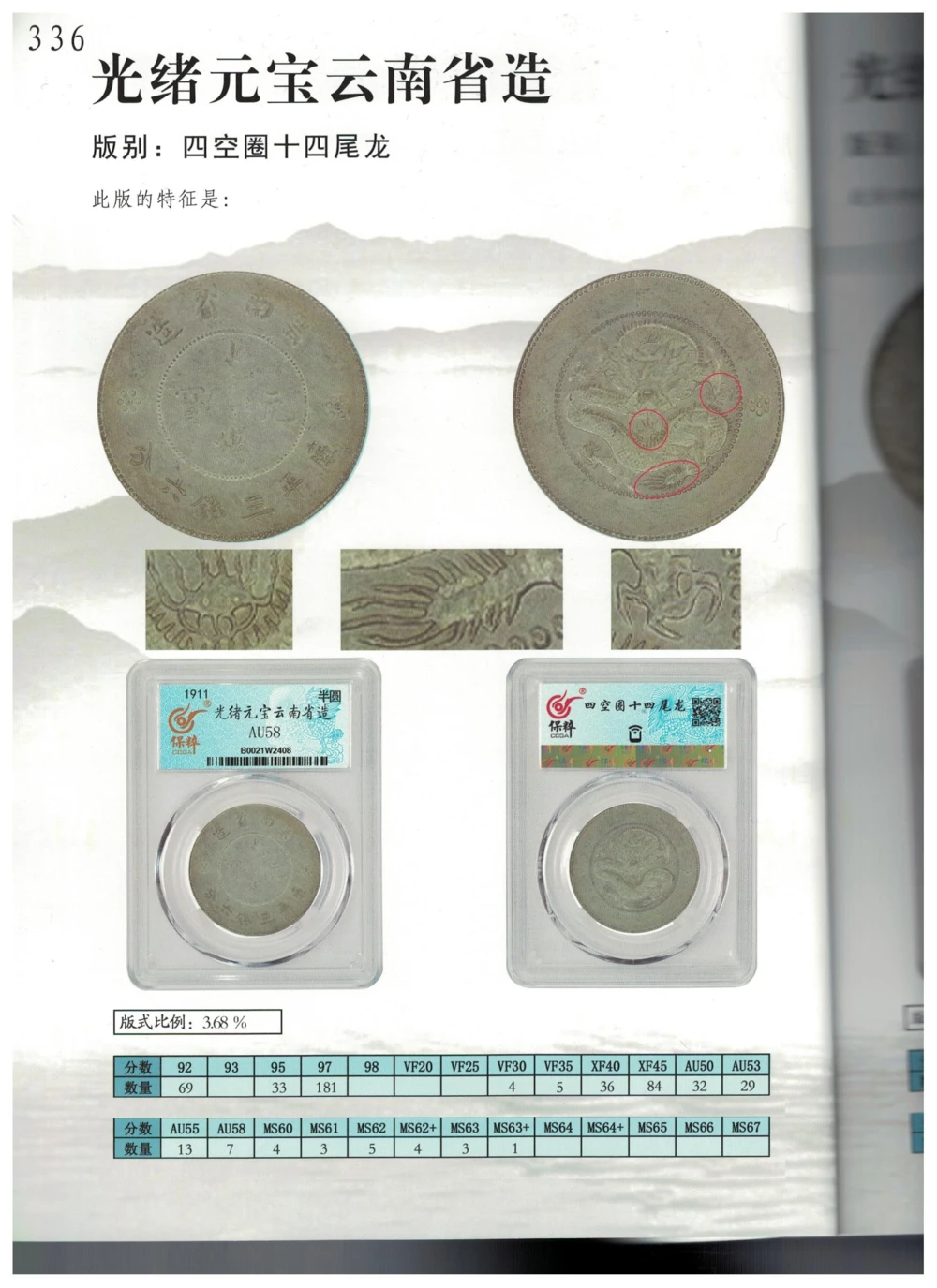 凌家滩玉器_X018-玉石珠宝鉴定教程最新合集_5、玉石鉴定专题全套课程_玉石电子书_玉石电子书