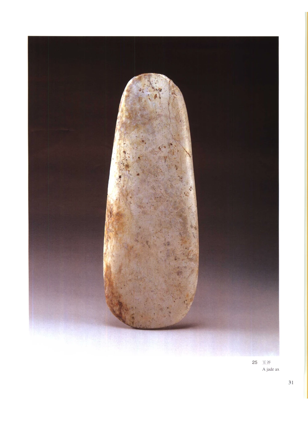 凌家滩玉器_X018-玉石珠宝鉴定教程最新合集_5、玉石鉴定专题全套课程_玉石电子书_玉石电子书