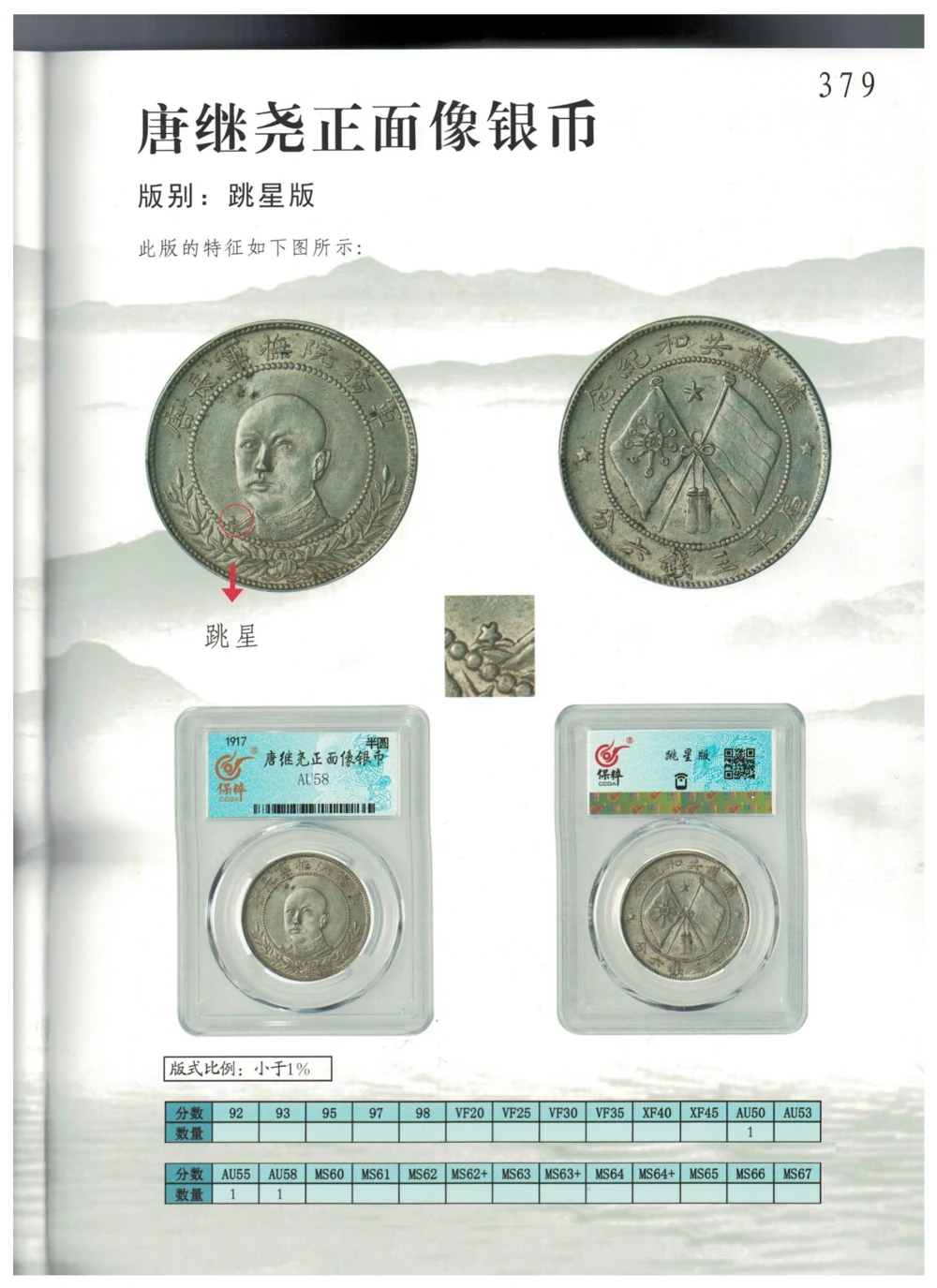 凌家滩玉器_X018-玉石珠宝鉴定教程最新合集_5、玉石鉴定专题全套课程_玉石电子书_玉石电子书