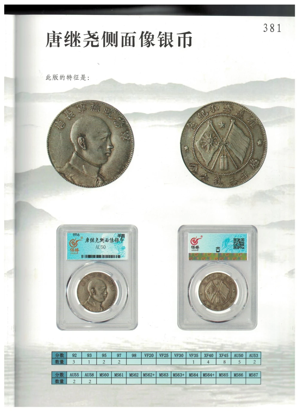 凌家滩玉器_X018-玉石珠宝鉴定教程最新合集_5、玉石鉴定专题全套课程_玉石电子书_玉石电子书