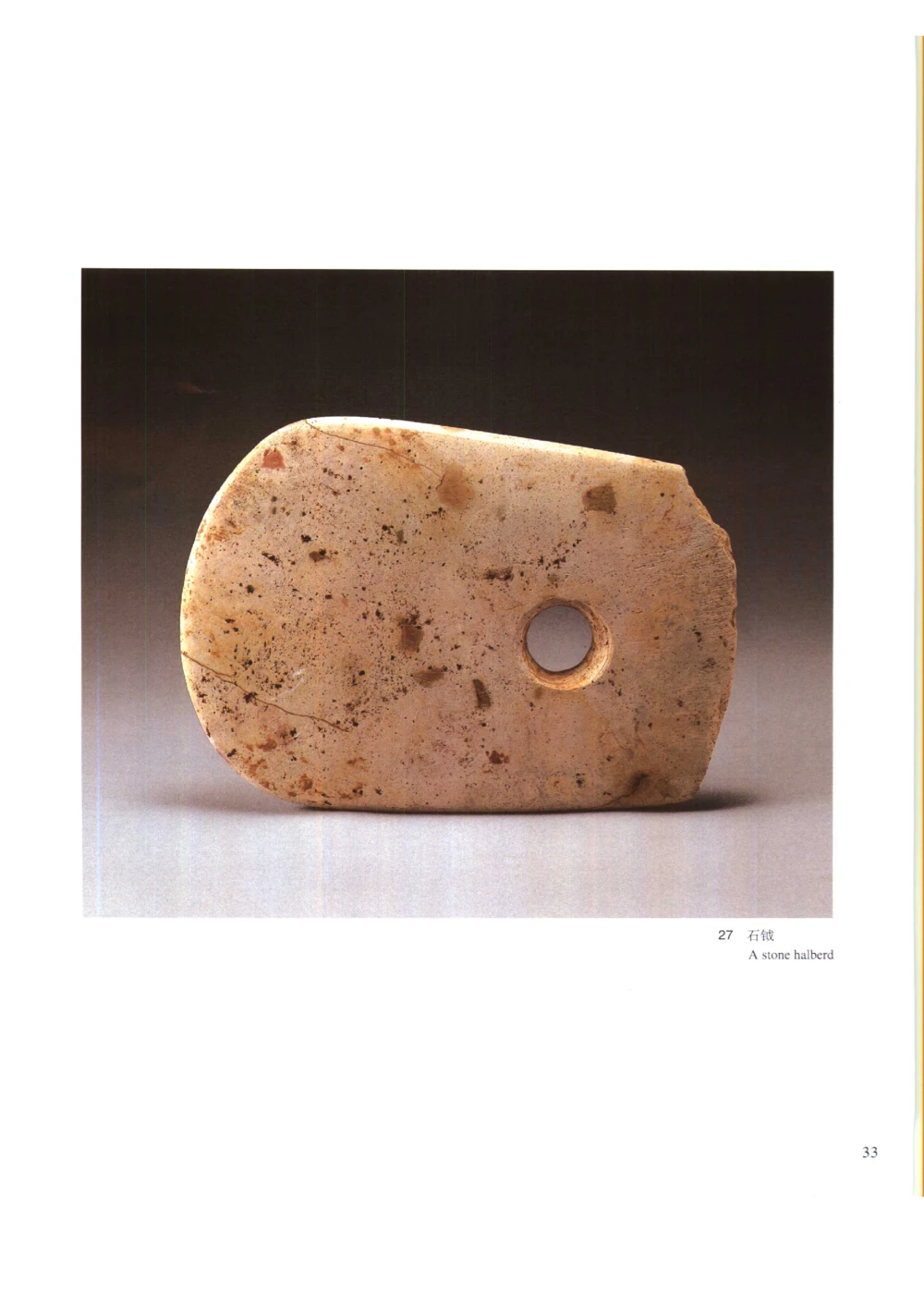 凌家滩玉器_X018-玉石珠宝鉴定教程最新合集_5、玉石鉴定专题全套课程_玉石电子书_玉石电子书