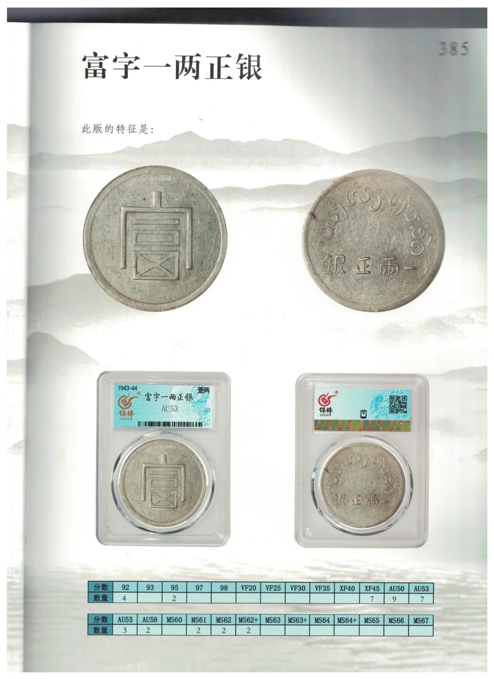 凌家滩玉器_X018-玉石珠宝鉴定教程最新合集_5、玉石鉴定专题全套课程_玉石电子书_玉石电子书