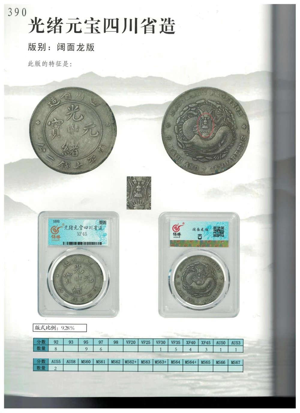 凌家滩玉器_X018-玉石珠宝鉴定教程最新合集_5、玉石鉴定专题全套课程_玉石电子书_玉石电子书