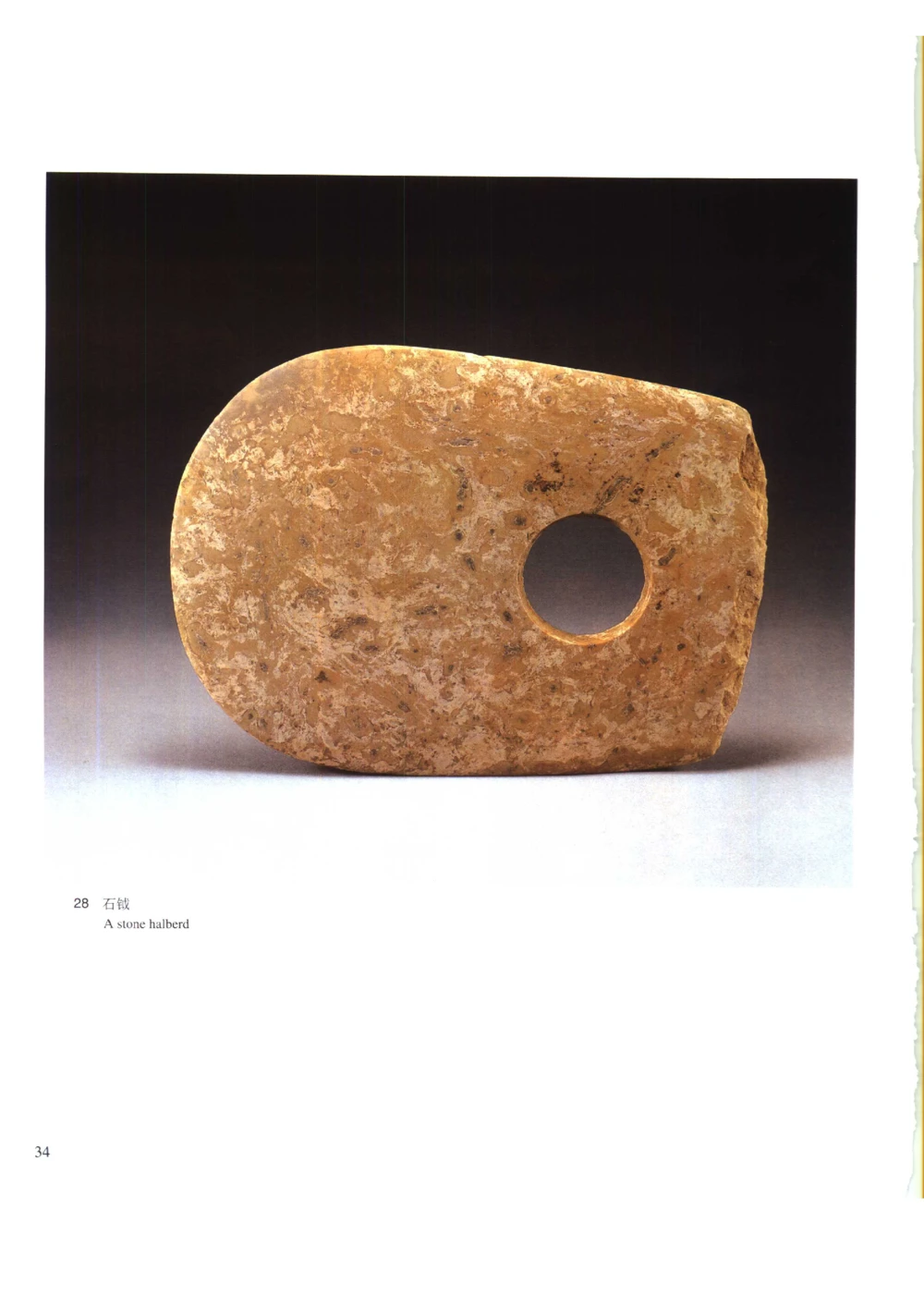 凌家滩玉器_X018-玉石珠宝鉴定教程最新合集_5、玉石鉴定专题全套课程_玉石电子书_玉石电子书