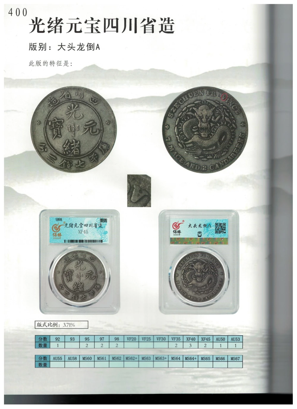 凌家滩玉器_X018-玉石珠宝鉴定教程最新合集_5、玉石鉴定专题全套课程_玉石电子书_玉石电子书